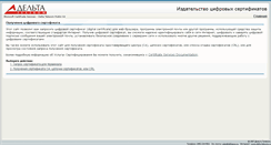 Desktop Screenshot of ca.deltapay.ru