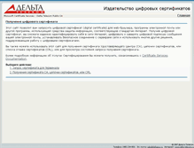 Tablet Screenshot of ca.deltapay.ru
